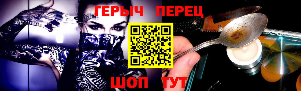 Героин  Героин герыч  Вход с VPN  Отрадный 